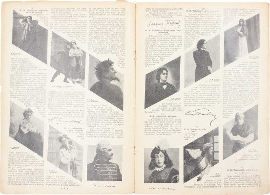 Солнце России. [Журнал]. 1912. № 134, [145]. 1913. № 44. 1916. 321-322, 344. [СПб.]: Т-во изд. дела «Копейка», 1912-1916.